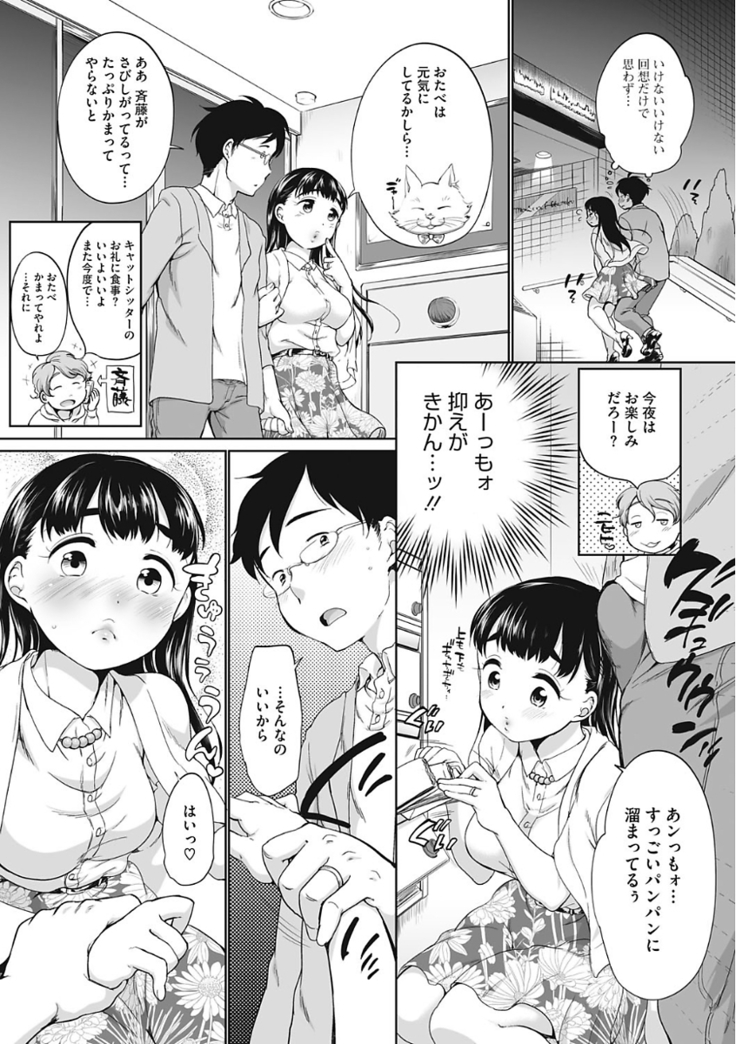 Iyarashiikoto Shite