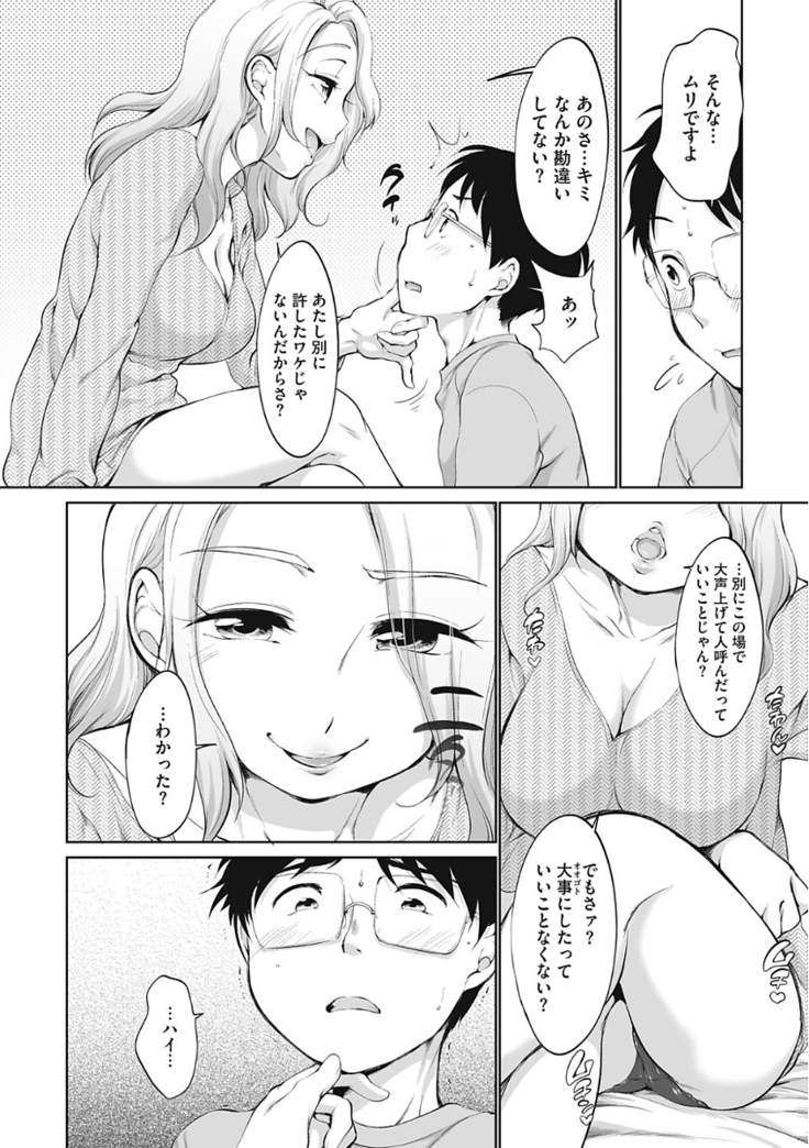 Iyarashiikoto Shite