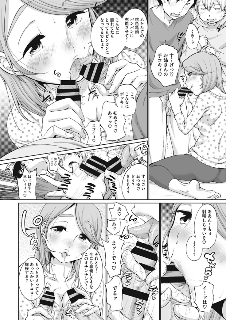 Iyarashiikoto Shite