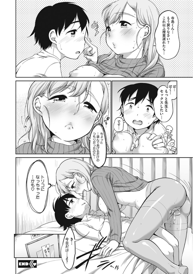Iyarashiikoto Shite