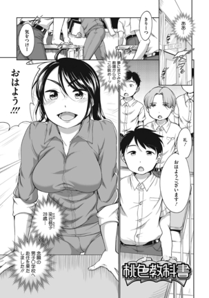 Iyarashiikoto Shite Page #47