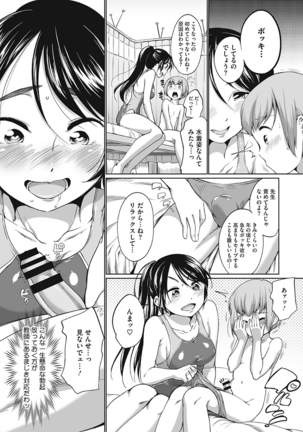 Iyarashiikoto Shite Page #51