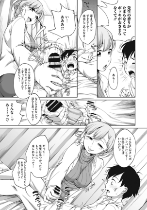 Iyarashiikoto Shite Page #33