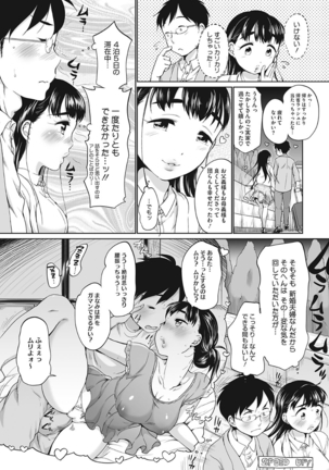 Iyarashiikoto Shite Page #162