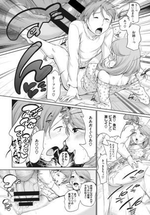 Iyarashiikoto Shite Page #86