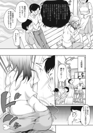 Iyarashiikoto Shite Page #131
