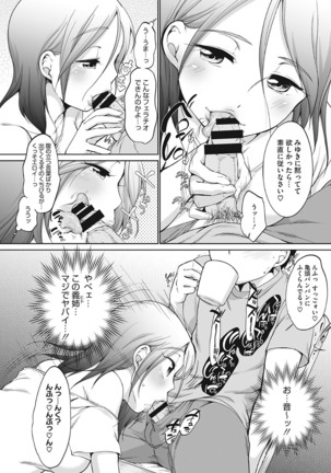 Iyarashiikoto Shite Page #134