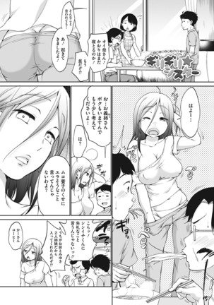 Iyarashiikoto Shite Page #129