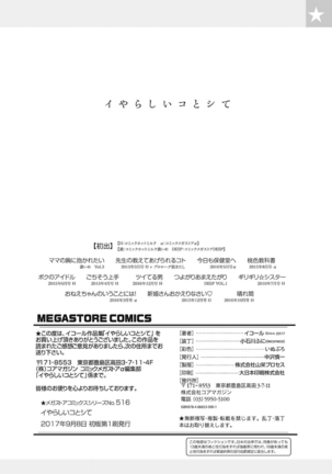 Iyarashiikoto Shite Page #200