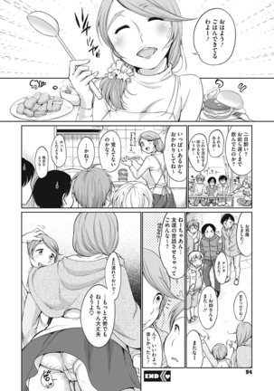 Iyarashiikoto Shite Page #94