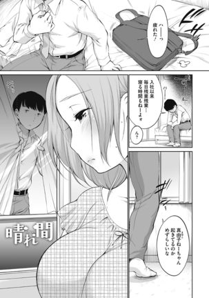 Iyarashiikoto Shite Page #181