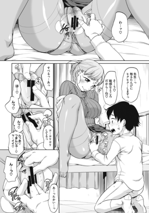 Iyarashiikoto Shite Page #39