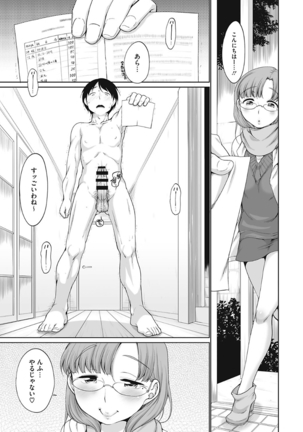 Iyarashiikoto Shite Page #19