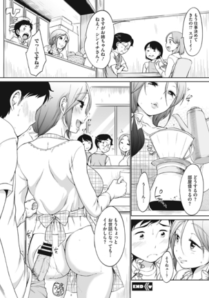 Iyarashiikoto Shite Page #144