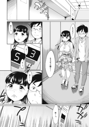 Iyarashiikoto Shite Page #164