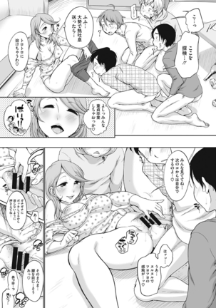 Iyarashiikoto Shite Page #85