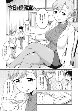 Iyarashiikoto Shite Page #27