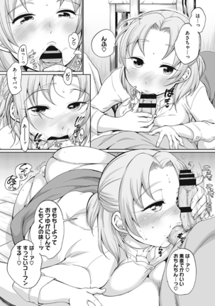 Iyarashiikoto Shite Page #116