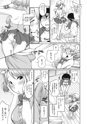 Iyarashiikoto Shite Page #69
