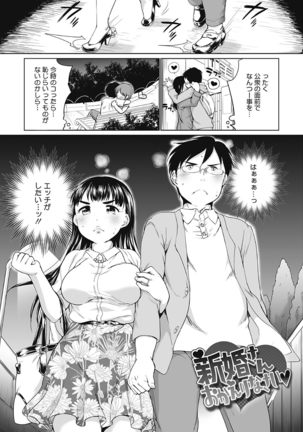 Iyarashiikoto Shite Page #161