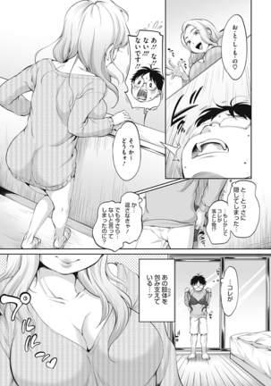 Iyarashiikoto Shite Page #97
