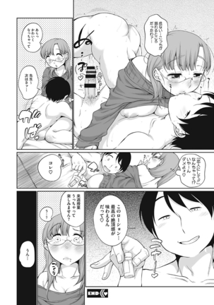 Iyarashiikoto Shite Page #26