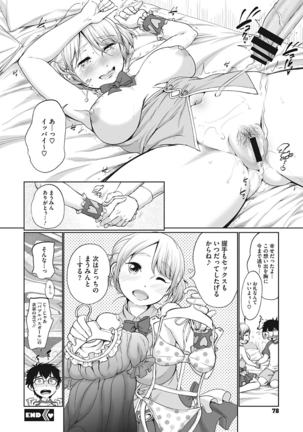 Iyarashiikoto Shite Page #78