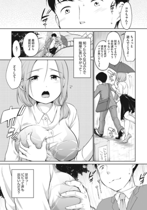 Iyarashiikoto Shite Page #185