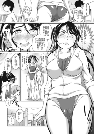 Iyarashiikoto Shite Page #50