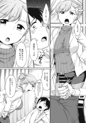 Iyarashiikoto Shite Page #31