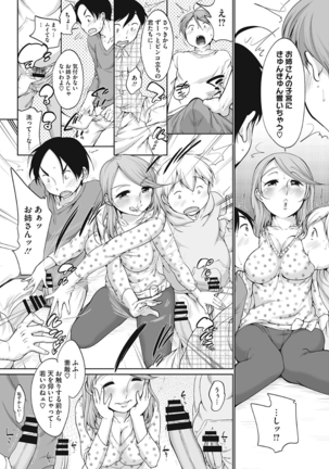 Iyarashiikoto Shite Page #82