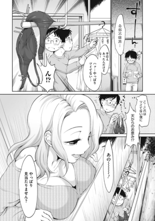 Iyarashiikoto Shite Page #96