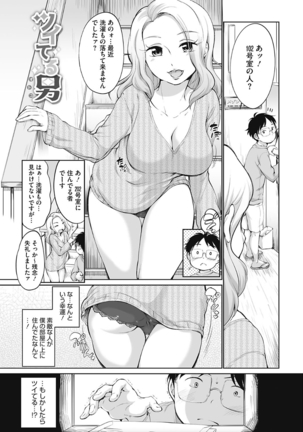 Iyarashiikoto Shite Page #95