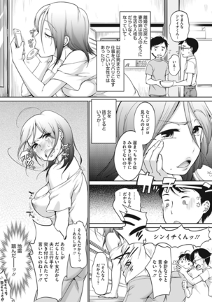 Iyarashiikoto Shite Page #130
