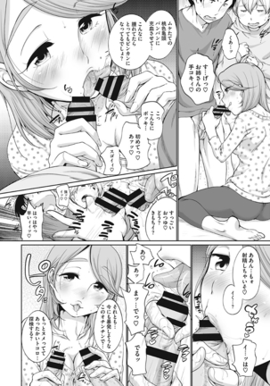 Iyarashiikoto Shite Page #84