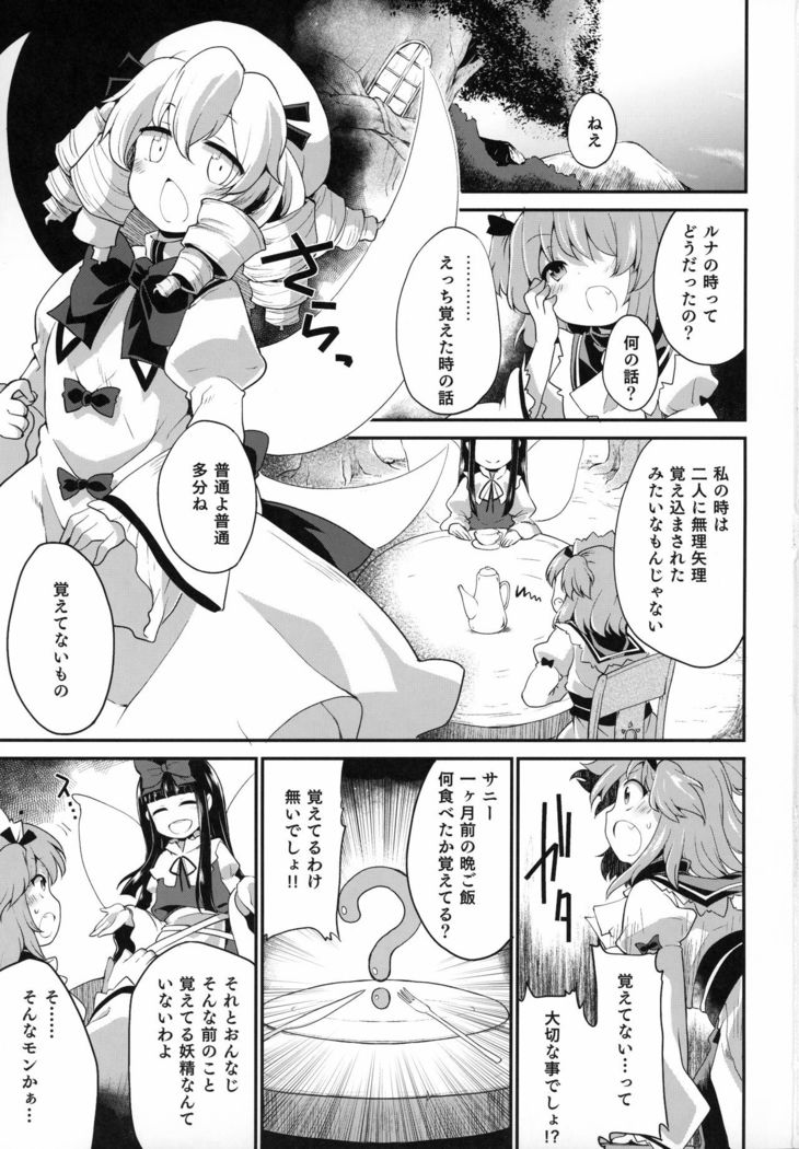 Youkai ni Chikazuite mo Yousei wa Yousei desu