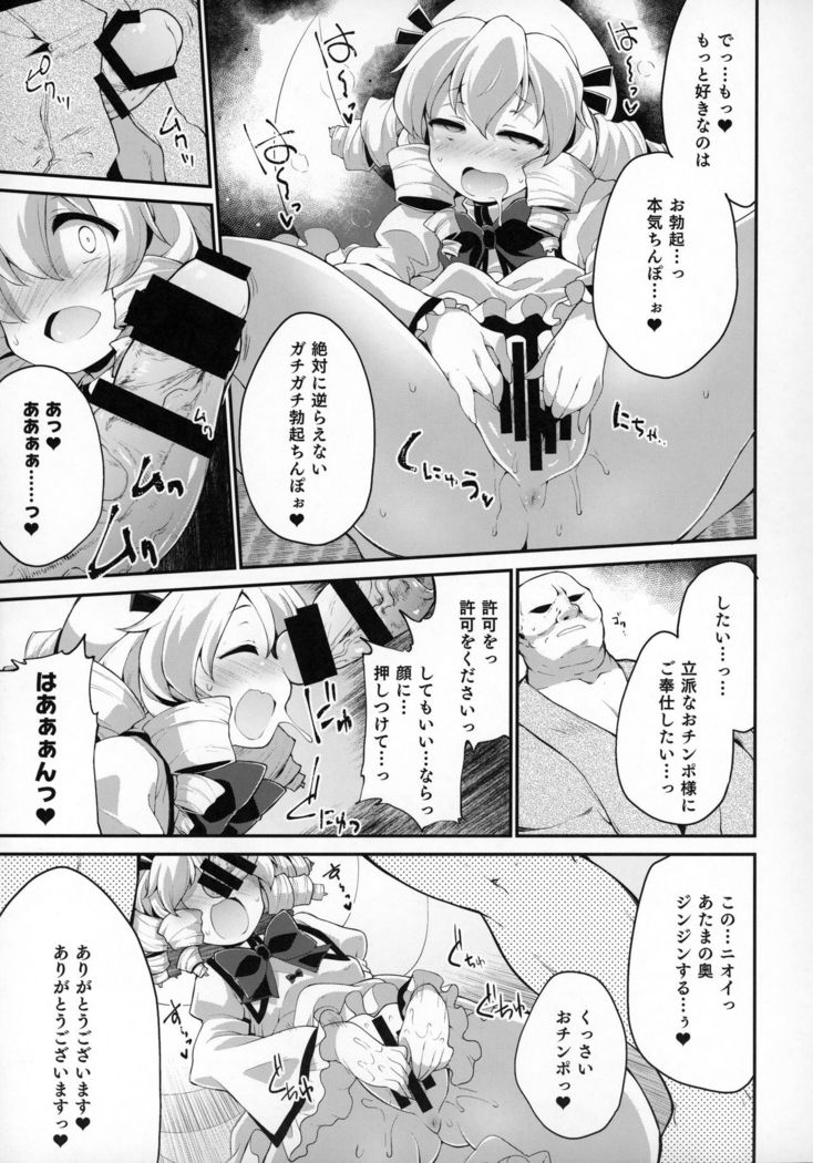 Youkai ni Chikazuite mo Yousei wa Yousei desu
