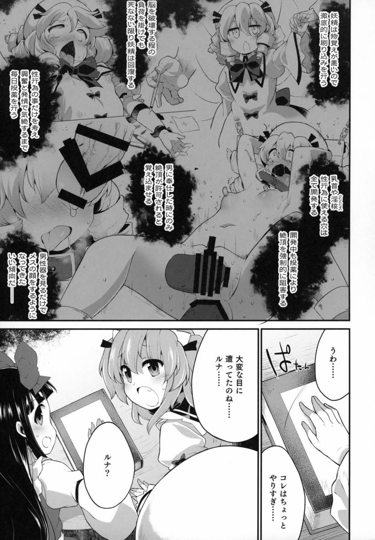 Youkai ni Chikazuite mo Yousei wa Yousei desu