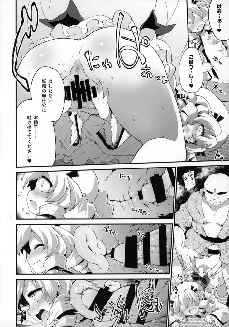 Youkai ni Chikazuite mo Yousei wa Yousei desu
