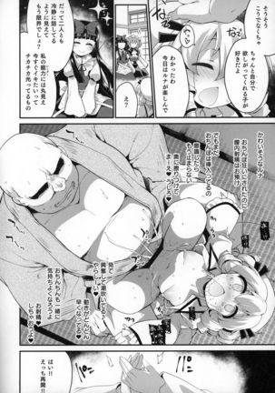 Youkai ni Chikazuite mo Yousei wa Yousei desu Page #14