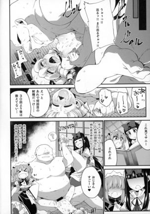 Youkai ni Chikazuite mo Yousei wa Yousei desu Page #20