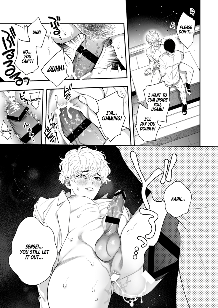 Ore no Koto Ikura de Katte Kureru?