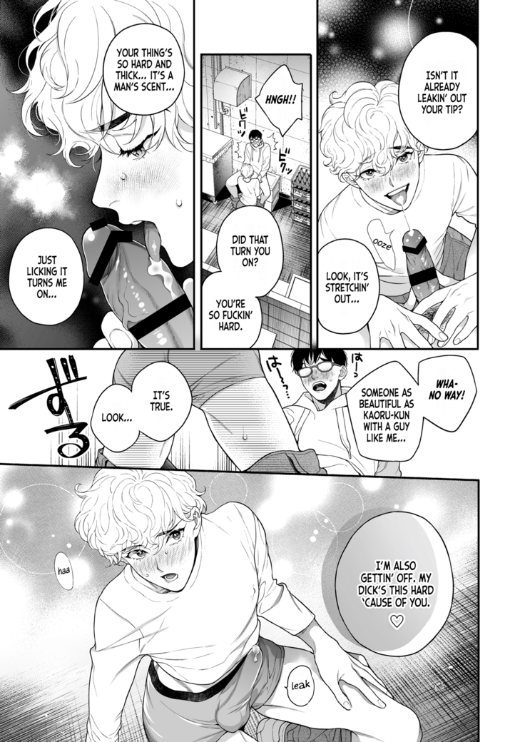 Ore no Koto Ikura de Katte Kureru?