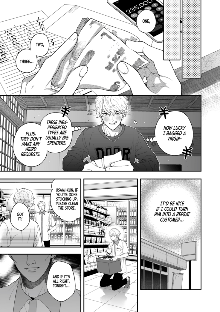 Ore no Koto Ikura de Katte Kureru?