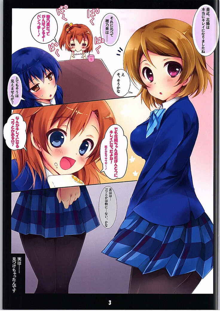 Shiroi○○tte Sutekidesu yo ne… Nande Annani Shiroindarou……