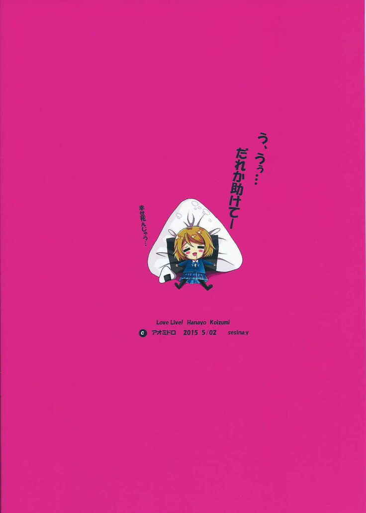 Shiroi○○tte Sutekidesu yo ne… Nande Annani Shiroindarou……