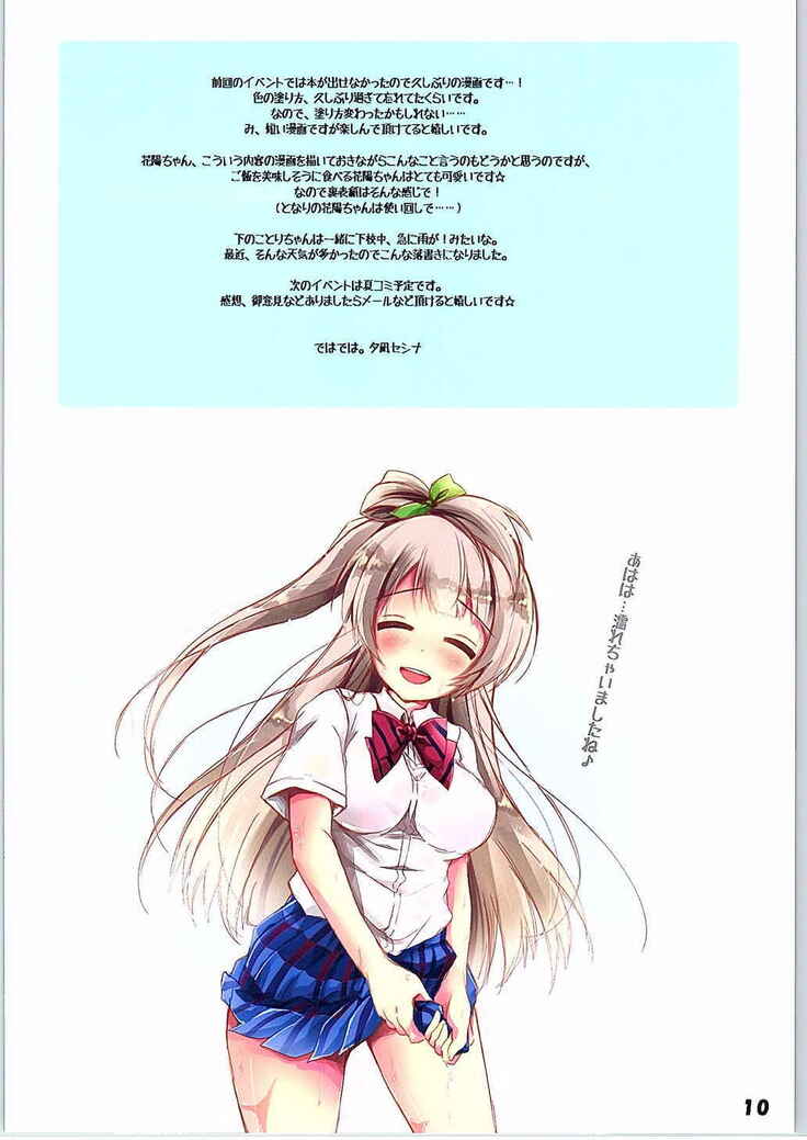 Shiroi○○tte Sutekidesu yo ne… Nande Annani Shiroindarou……