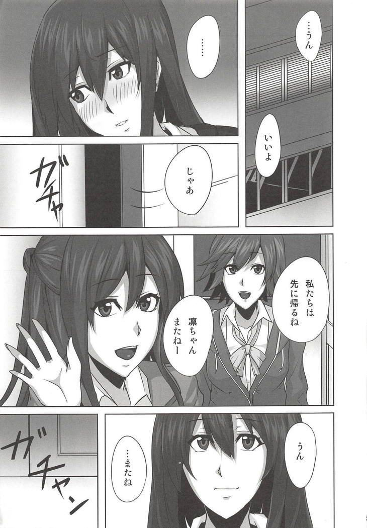 Kanojo wa Karen na Yoru no Himegimi
