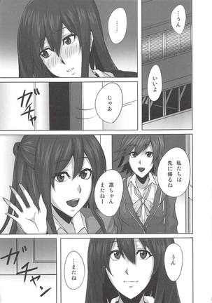 Kanojo wa Karen na Yoru no Himegimi Page #4