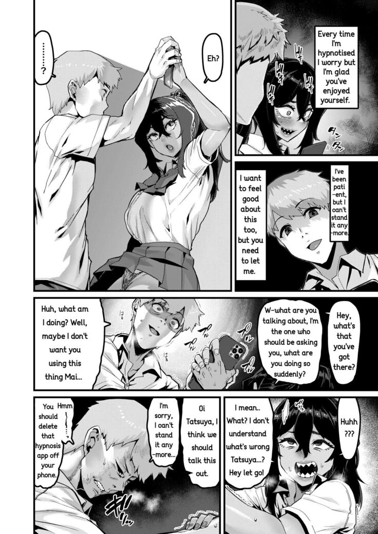 I've Always Liked You More! - Sequel